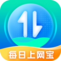 每日上网宝 每日上网宝