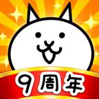 猫咪大战争wiki中文下载 猫咪大战争wiki中文下载