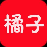 橘子视频新版app 橘子视频新版app