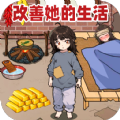 帮女孩上学游戏 帮女孩上学游戏