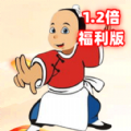 小二答题红包版 小二答题红包版