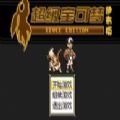超级宝可梦伊布版汉化版 超级宝可梦伊布版汉化版