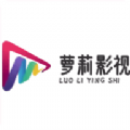 萝莉影视 萝莉影视