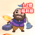沙老弟猜成语红包版 沙老弟猜成语红包版