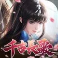 千古长歌游戏 千古长歌游戏