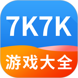 7k7k游戏盒免费安装 7k7k游戏盒免费安装