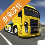 公路司机修改版 公路司机修改版