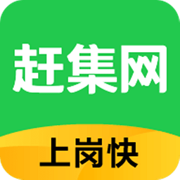 赶集网招手机客户端(赶集直招) 赶集网招手机客户端(赶集直招)