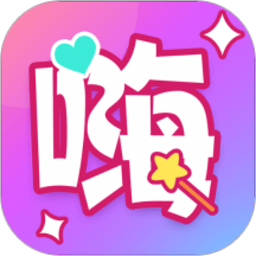 嗨特效最新版 嗨特效最新版