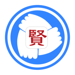 贤集网官方版 贤集网官方版