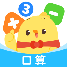 叫叫口算app 叫叫口算app