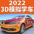 驾考家园2023年版本 驾考家园2023年版本