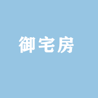 御宅房最新版 御宅房最新版