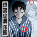 逃出离奇病院免广告版 逃出离奇病院免广告版