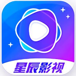 星辰影视正版 星辰影视正版