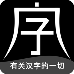 字坊app 字坊app