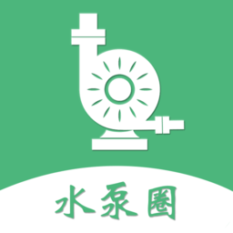 水泵圈app 水泵圈app