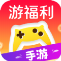 游福利手游 游福利手游
