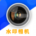 水印定制相机 水印定制相机