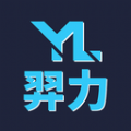 羿力小队 羿力小队