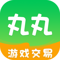 丸丸游戏交易平台 丸丸游戏交易平台