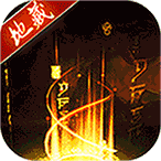 镇魂曲手机版 镇魂曲手机版