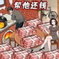还清所有钱免广告 还清所有钱免广告
