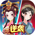 女皇冲冲冲 女皇冲冲冲