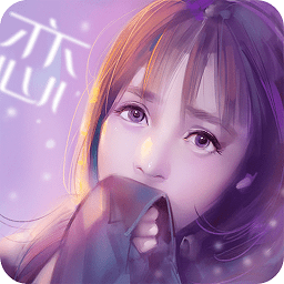 心跳女友手游官方正版 心跳女友手游官方正版