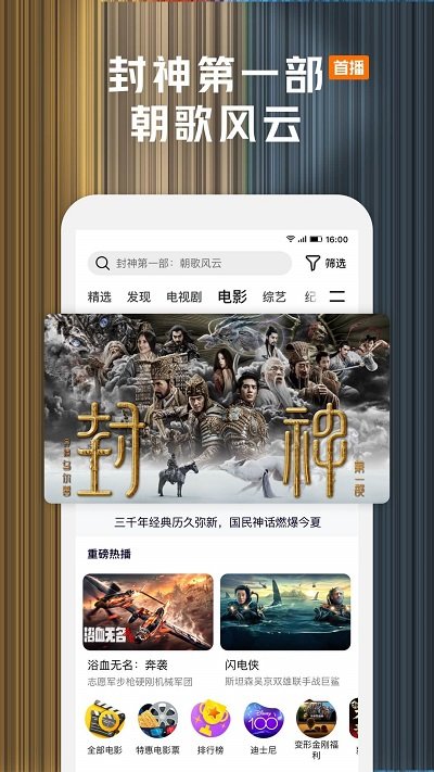 腾讯视频下载安装2023最新版本