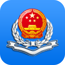 辽宁省电子税务局移动办税app 辽宁省电子税务局移动办税app
