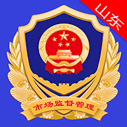 山东市场监管电子签名官方版 山东市场监管电子签名官方版
