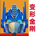 变形金刚地球之战日文版 变形金刚地球之战日文版