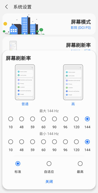 samhelper改屏幕分辨率教程