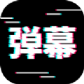 电趣弹幕 电趣弹幕