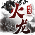 土豆暗黑火龙官方版 土豆暗黑火龙官方版