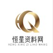 恒星影视百晓生版 恒星影视百晓生版