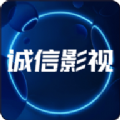 新诚信影视 新诚信影视