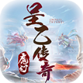 呈乙传奇官方版 呈乙传奇官方版