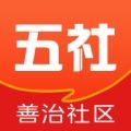 五社善治苹果版 五社善治苹果版