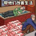 花钱改造房屋游戏 花钱改造房屋游戏