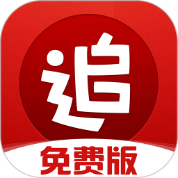 2023追书神器免费版app 2023追书神器免费版app