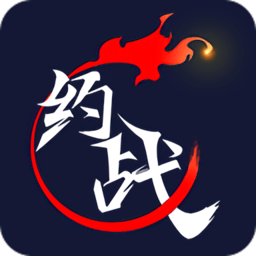 约战竞技场手机版 约战竞技场手机版