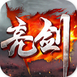 亮剑正版授权手游2023年 亮剑正版授权手游2023年