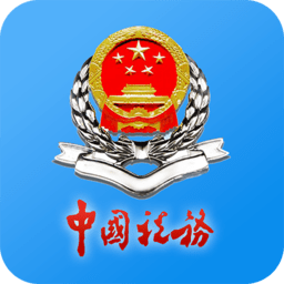 四川税务网上办税服务厅app 四川税务网上办税服务厅app