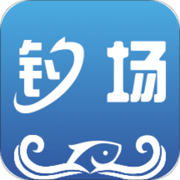 我的钓场app 我的钓场app