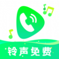 免费铃声动听 免费铃声动听