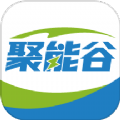 聚能谷 聚能谷