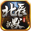 北辰沉默官方版 北辰沉默官方版