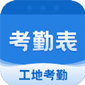 考勤表下载手机版 考勤表下载手机版